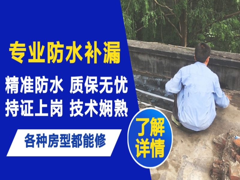 崇左市地面漏水慎检查找解决方法